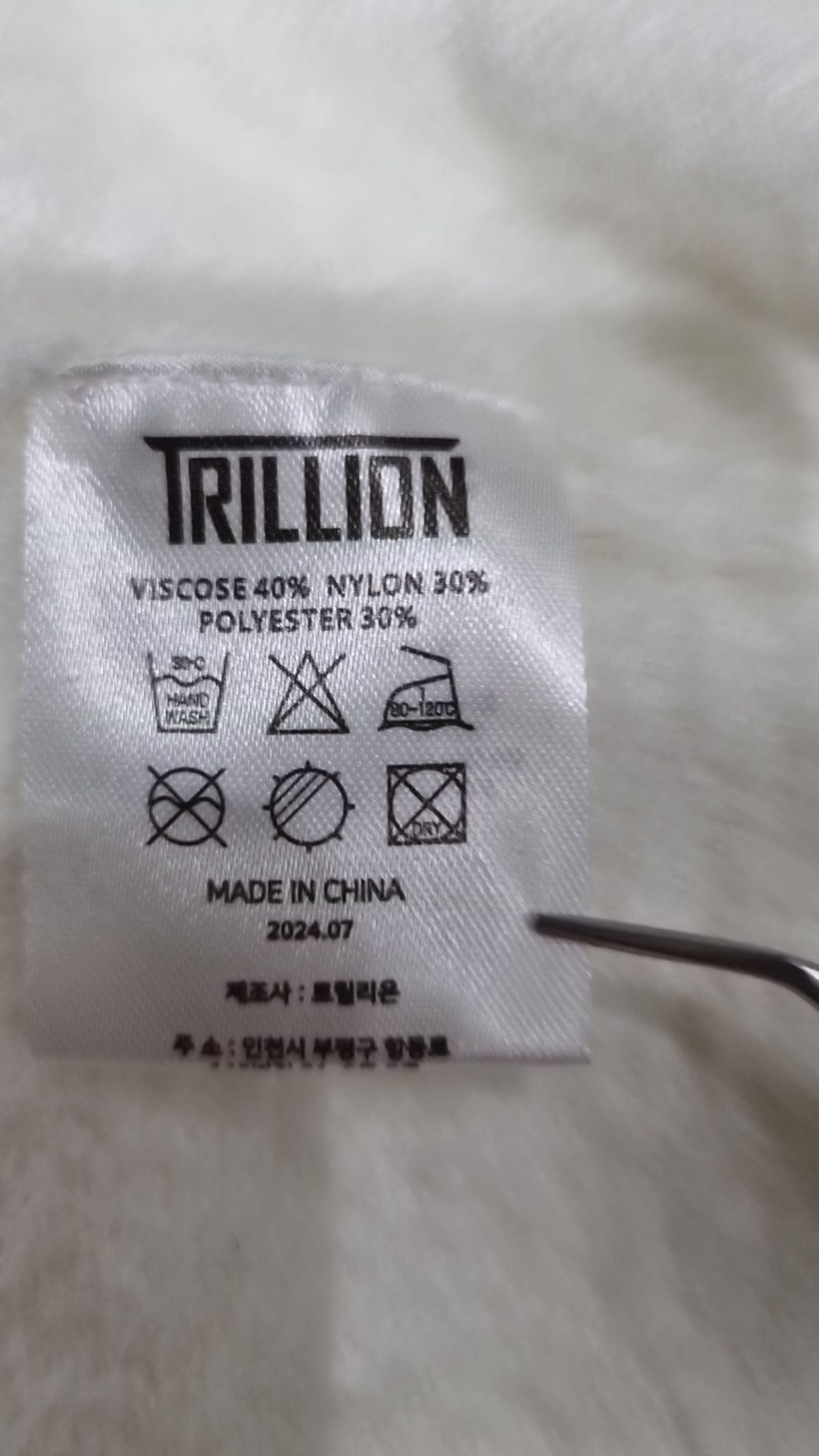 트릴리온(TRILLION) 카디건 L