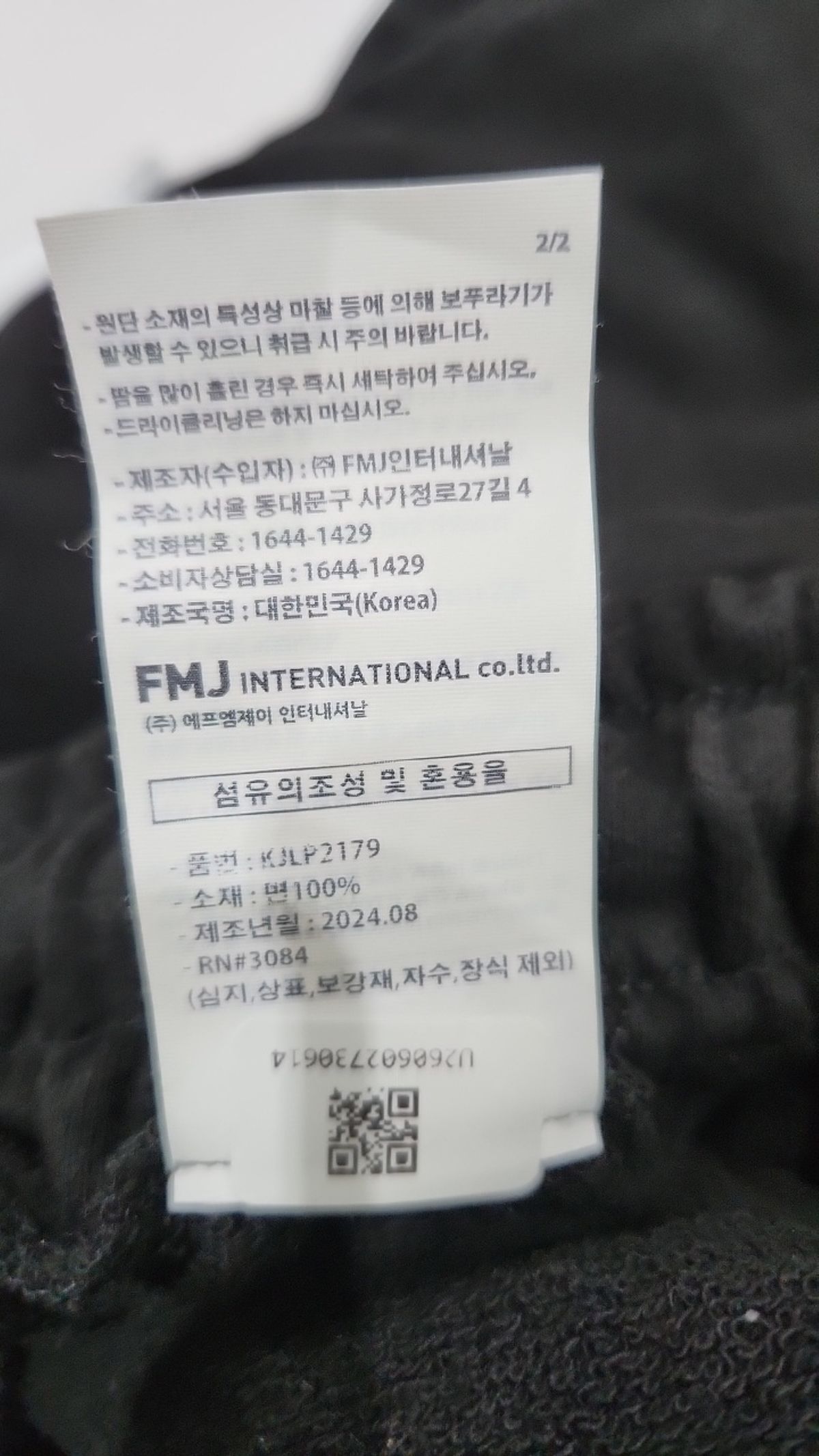 제멋(JEMUT) 조거 팬츠 M