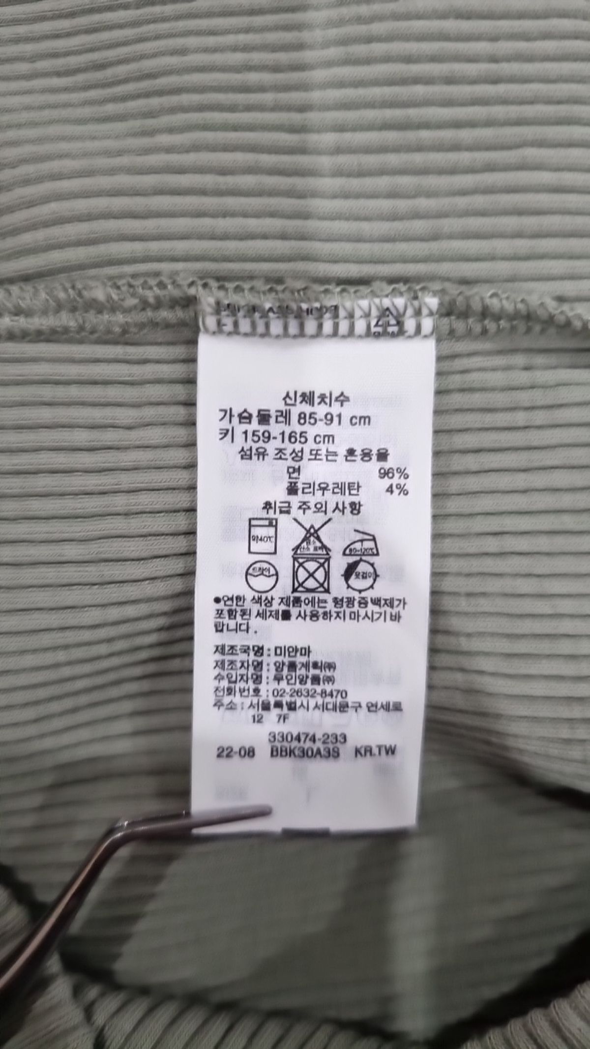 무인양품(MUJI) 긴소매 티셔츠 L
