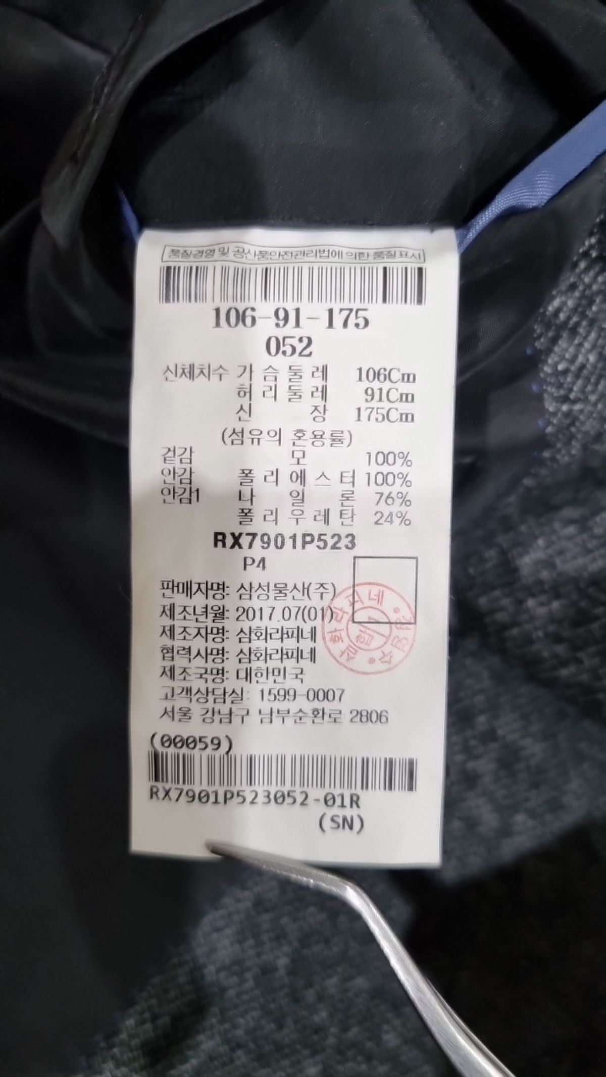 로가디스(ROGADIS) 슈트/블레이저 재킷 052