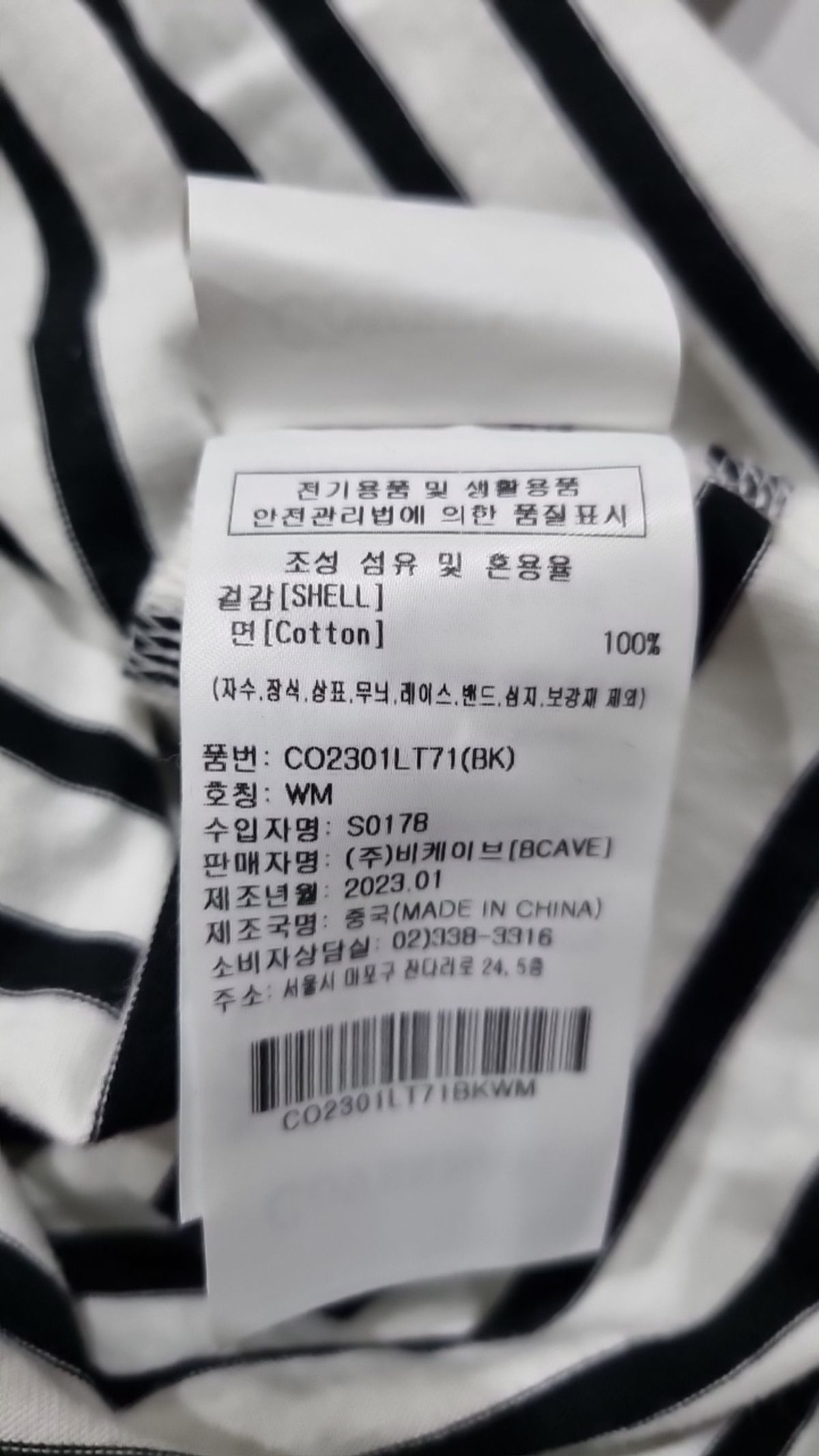 커버낫(COVERNAT) 긴소매 티셔츠 M