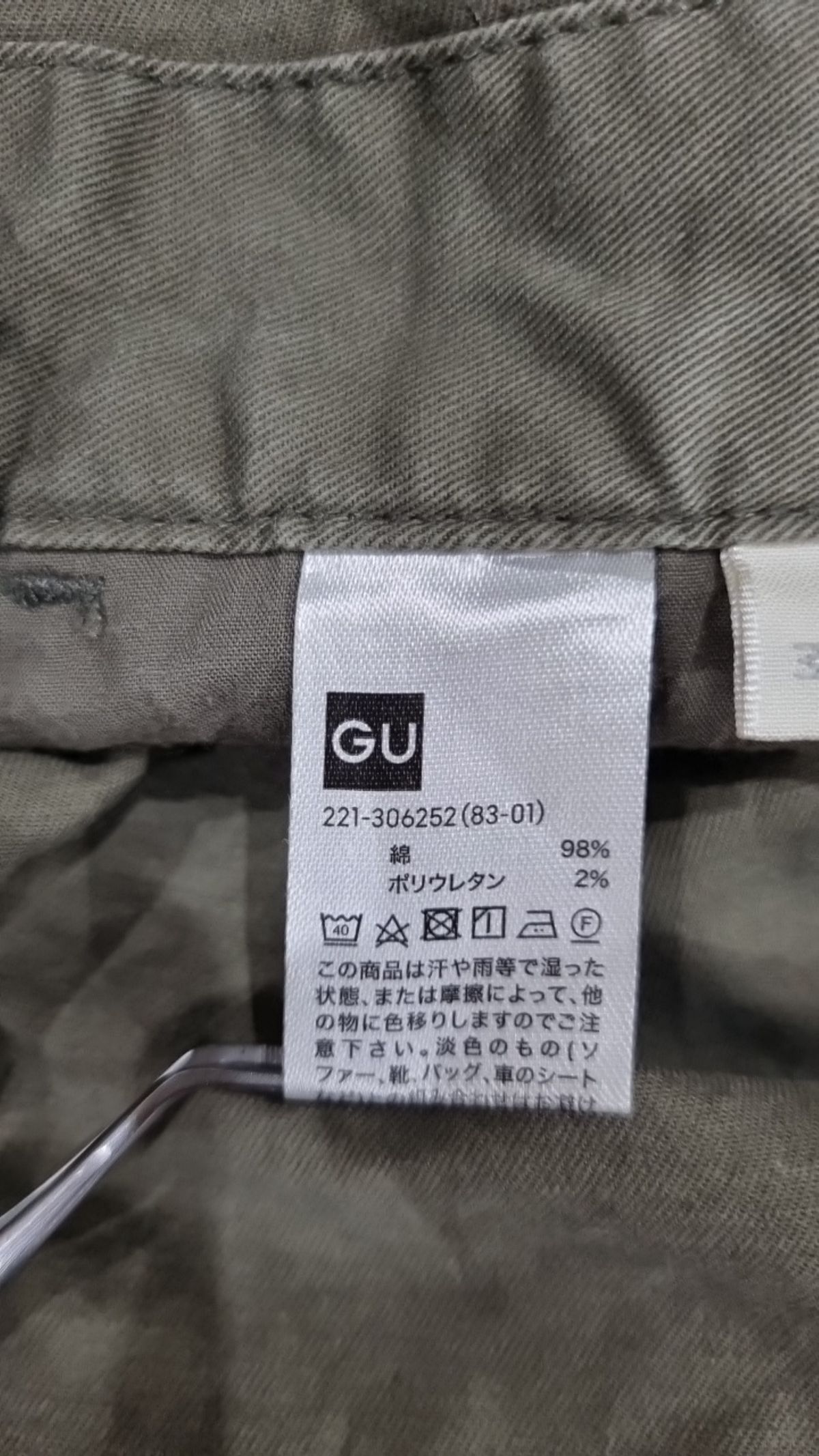 지유(GU) 오버올 M