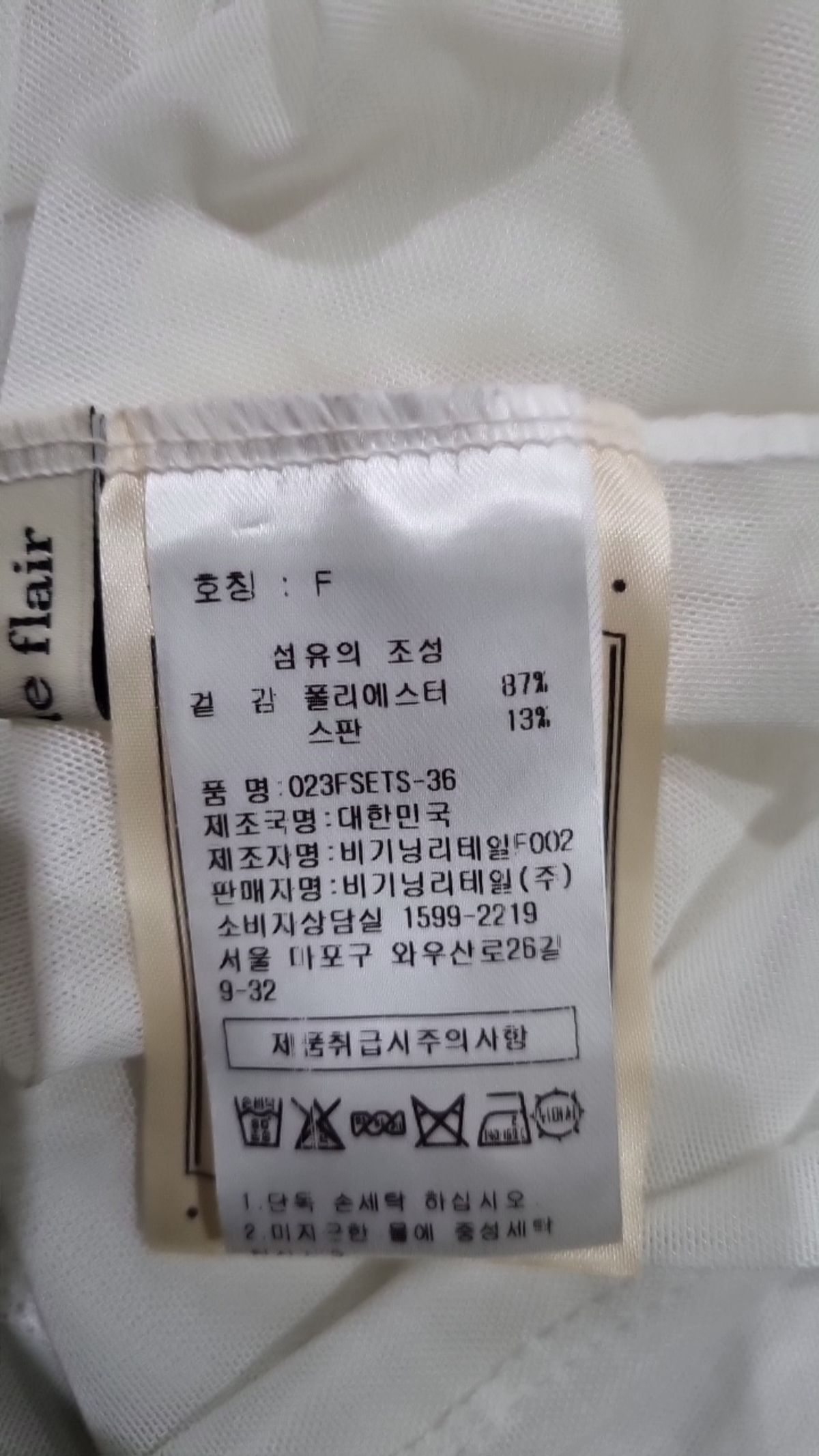 오버듀플레어(OVERDUEFLAIR) 기타 상의 FREE