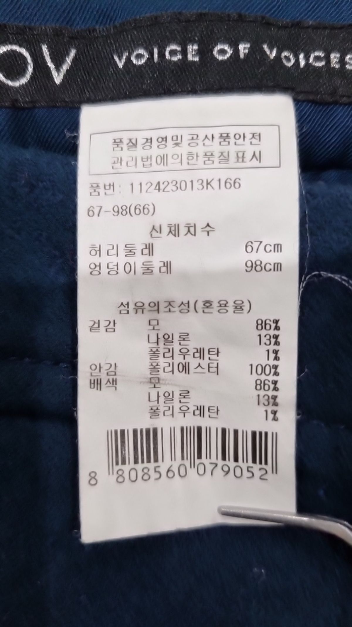 보브(VOICE OF VOICES) 숏팬츠 67_98