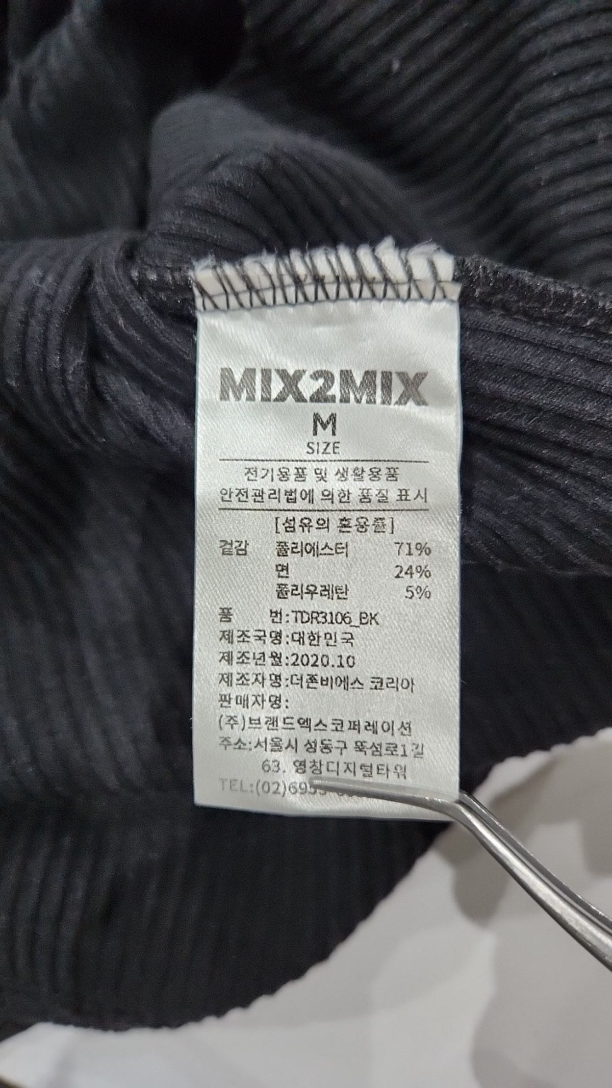 믹스투믹스(MIX2MIX) 미디 원피스 M