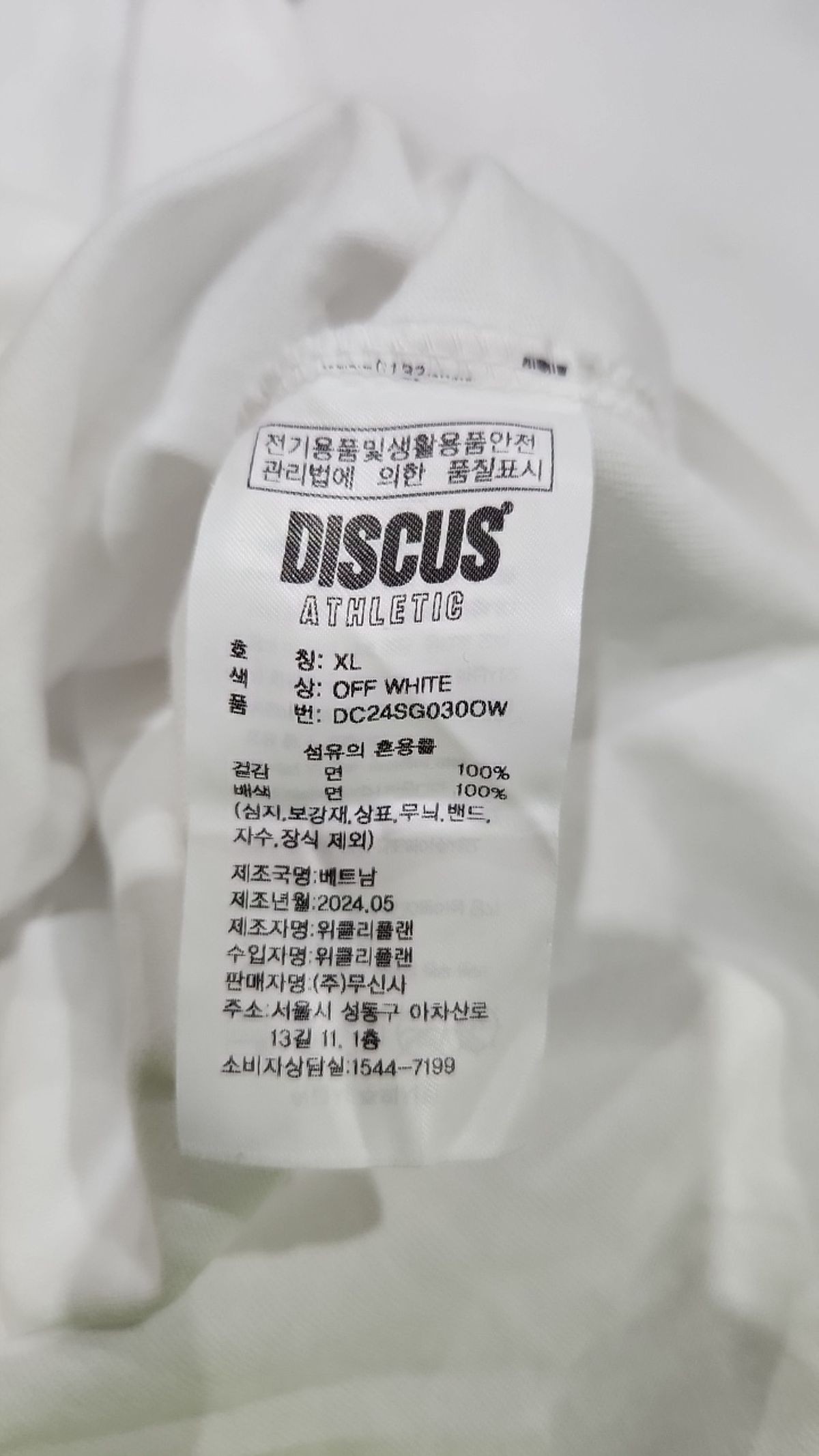 디스커스 애슬레틱(DISCUS ATHLETIC) 반소매 티셔츠 XL
