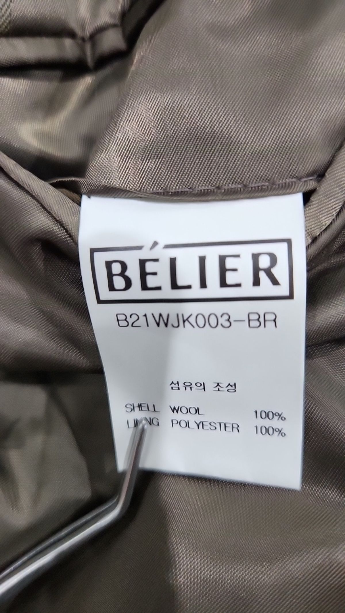 벨리에(BELIER) 슈트/블레이저 재킷 L