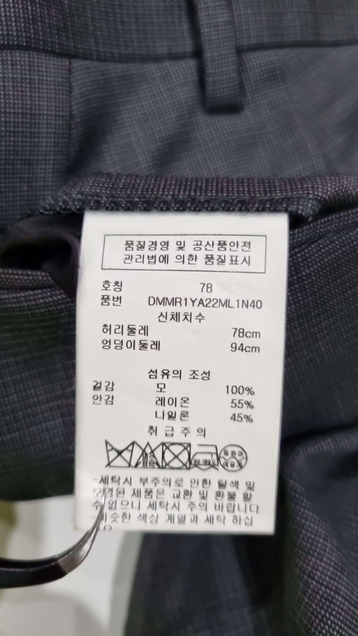 디케이엔와이(DKNY) 슈트 팬츠/슬랙스 78