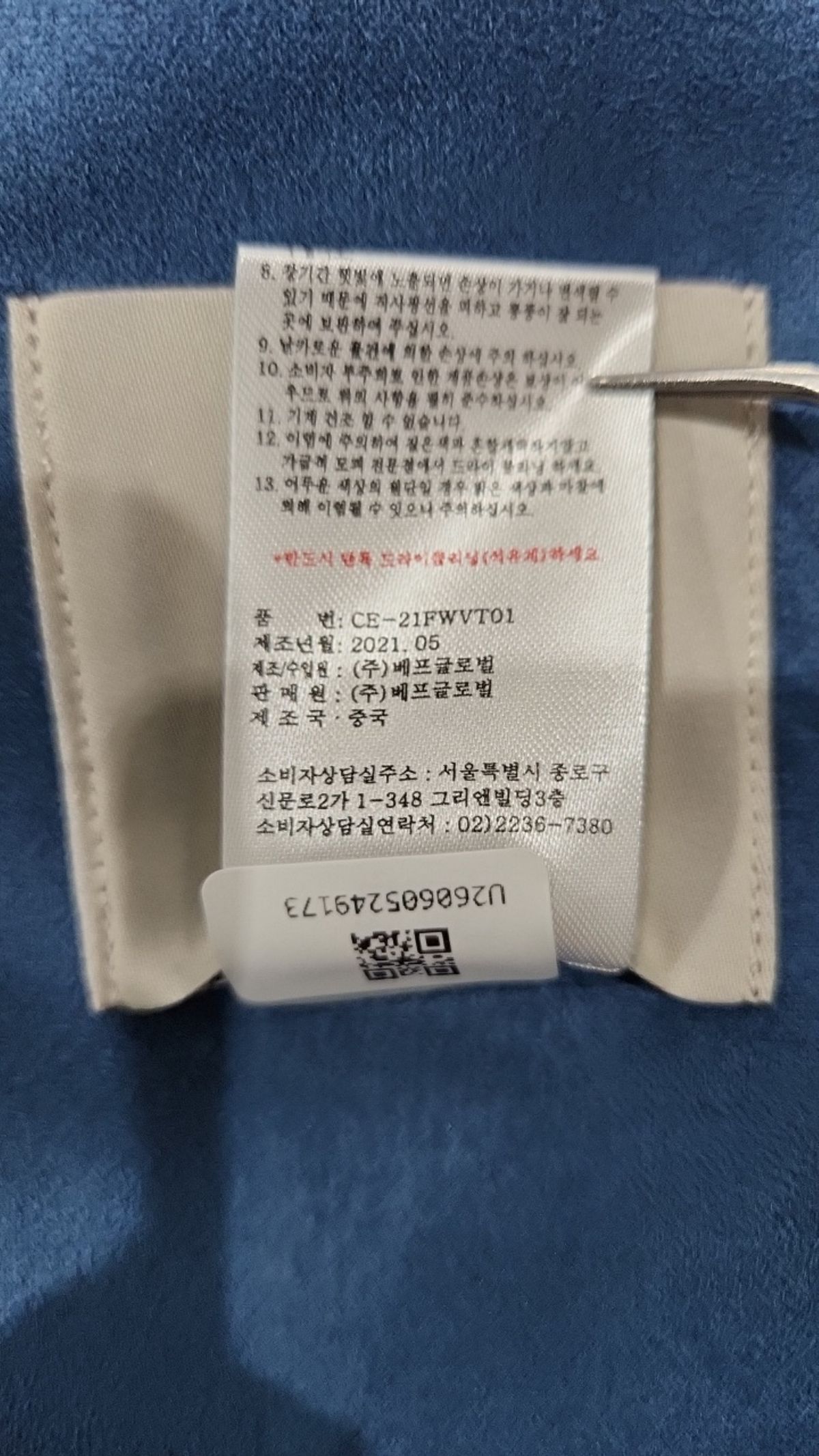 셀렙샵(CELEBSHOP) 베스트 M