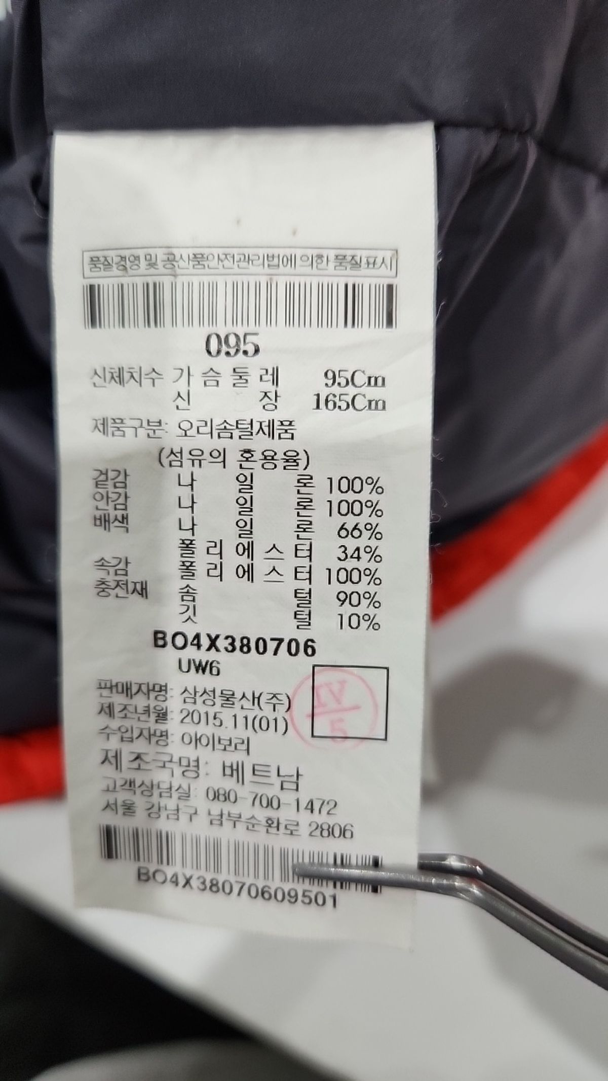 빈폴(BEAN POLE) 롱 패딩/롱 헤비 아우터 95