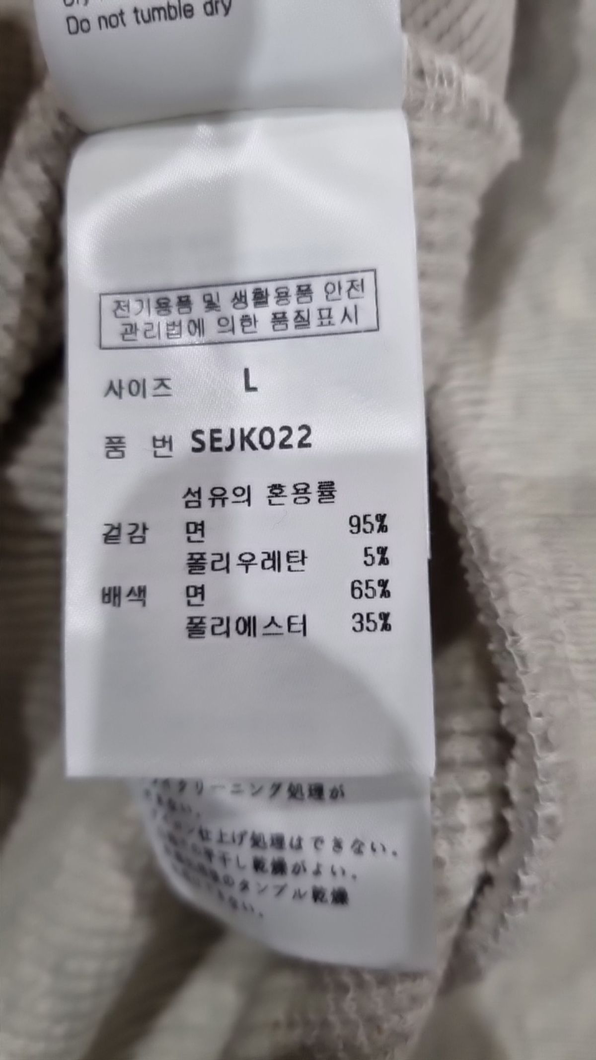 세컨모놀로그(SECONDMONO) 트레이닝 재킷 L