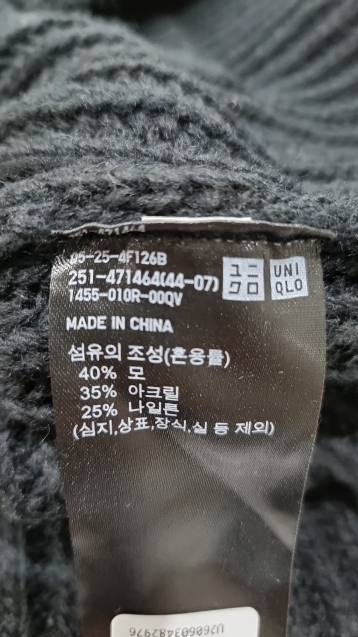 유니클로(UNIQLO) 카디건 L