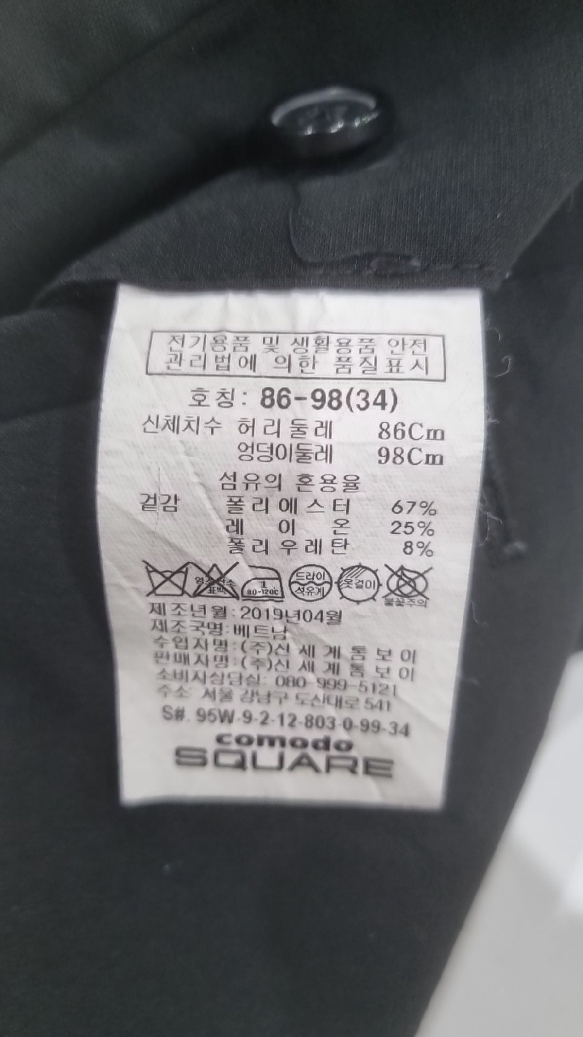 코모도스퀘어(COMODO SQUARE) 슈트 팬츠/슬랙스 34