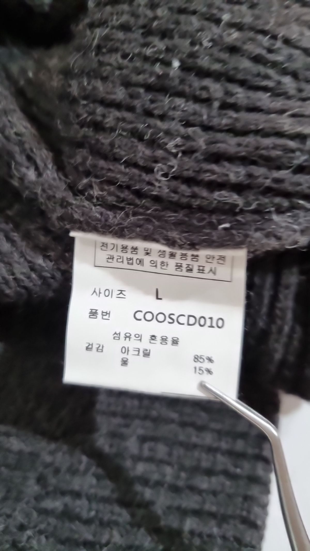 커스텀어클락(COSTUME O’CLOCK) 카디건 L