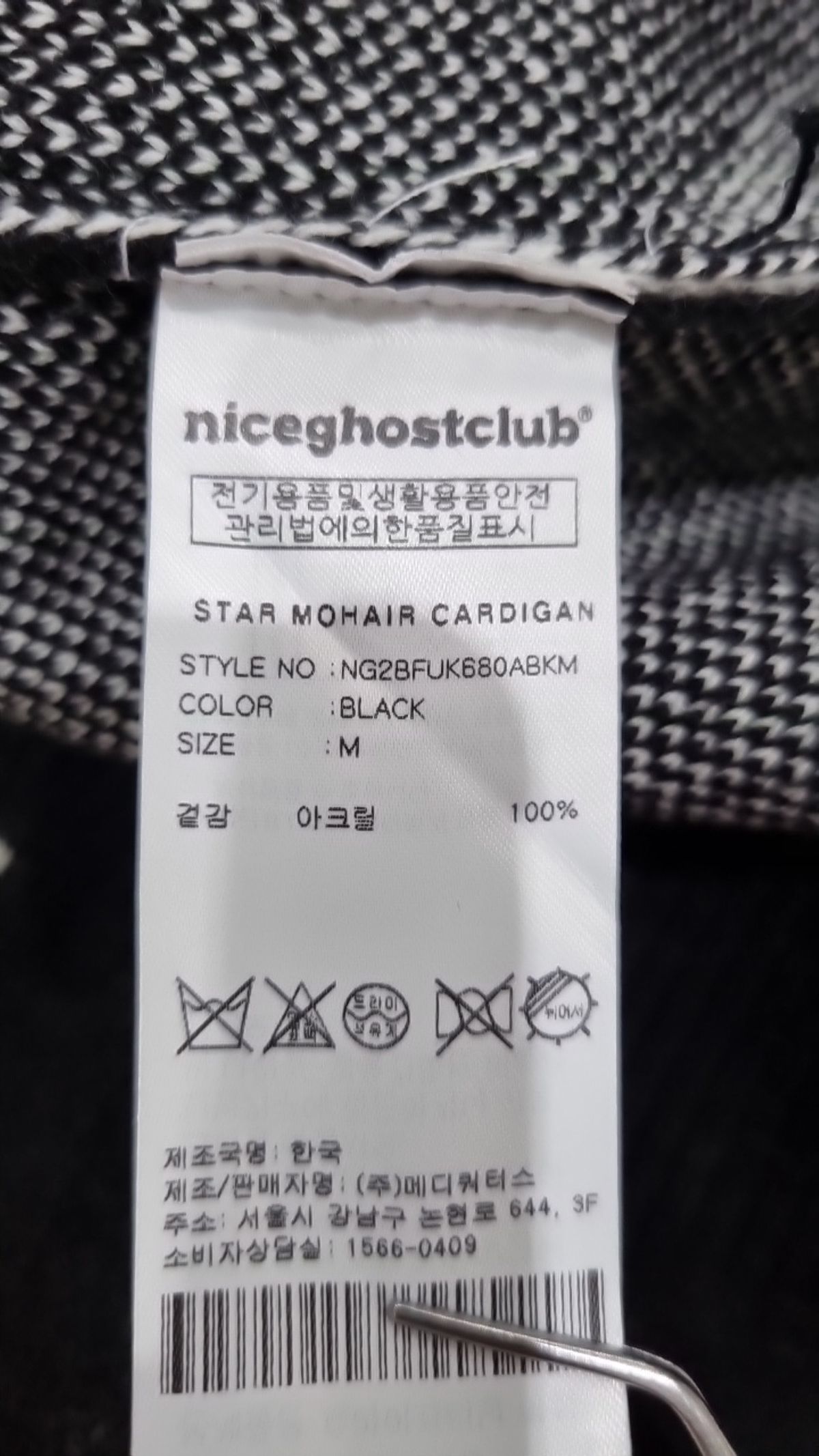 나이스고스트클럽(NICEGHOSTCLUB) 카디건 M