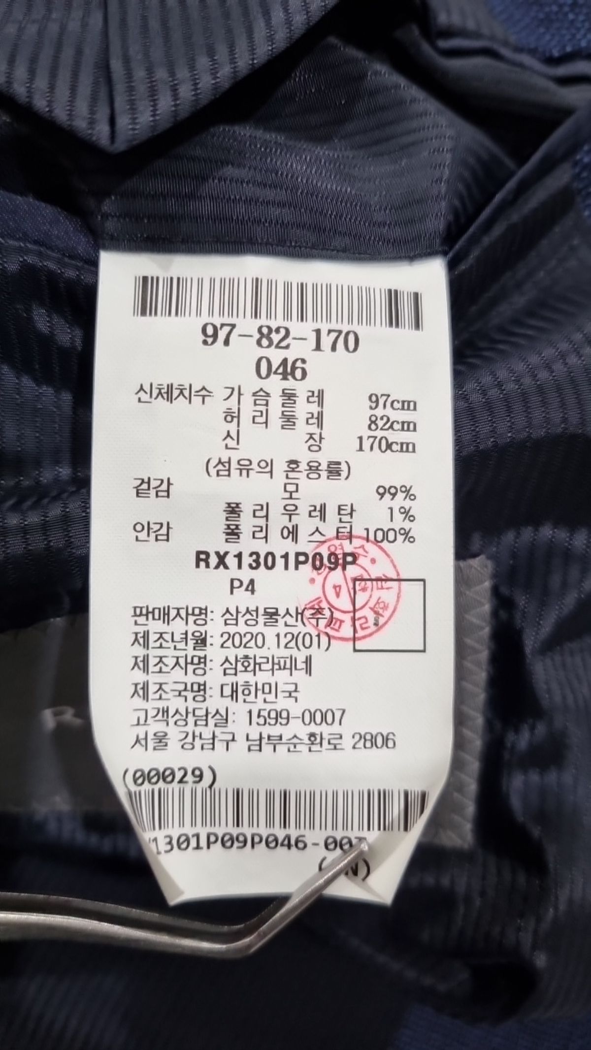 로가디스(ROGADIS) 슈트/블레이저 재킷 97 82 170