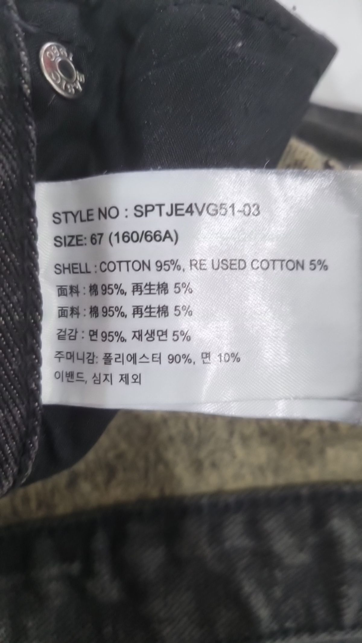 스파오(SPAO) 청/데님 팬츠 67