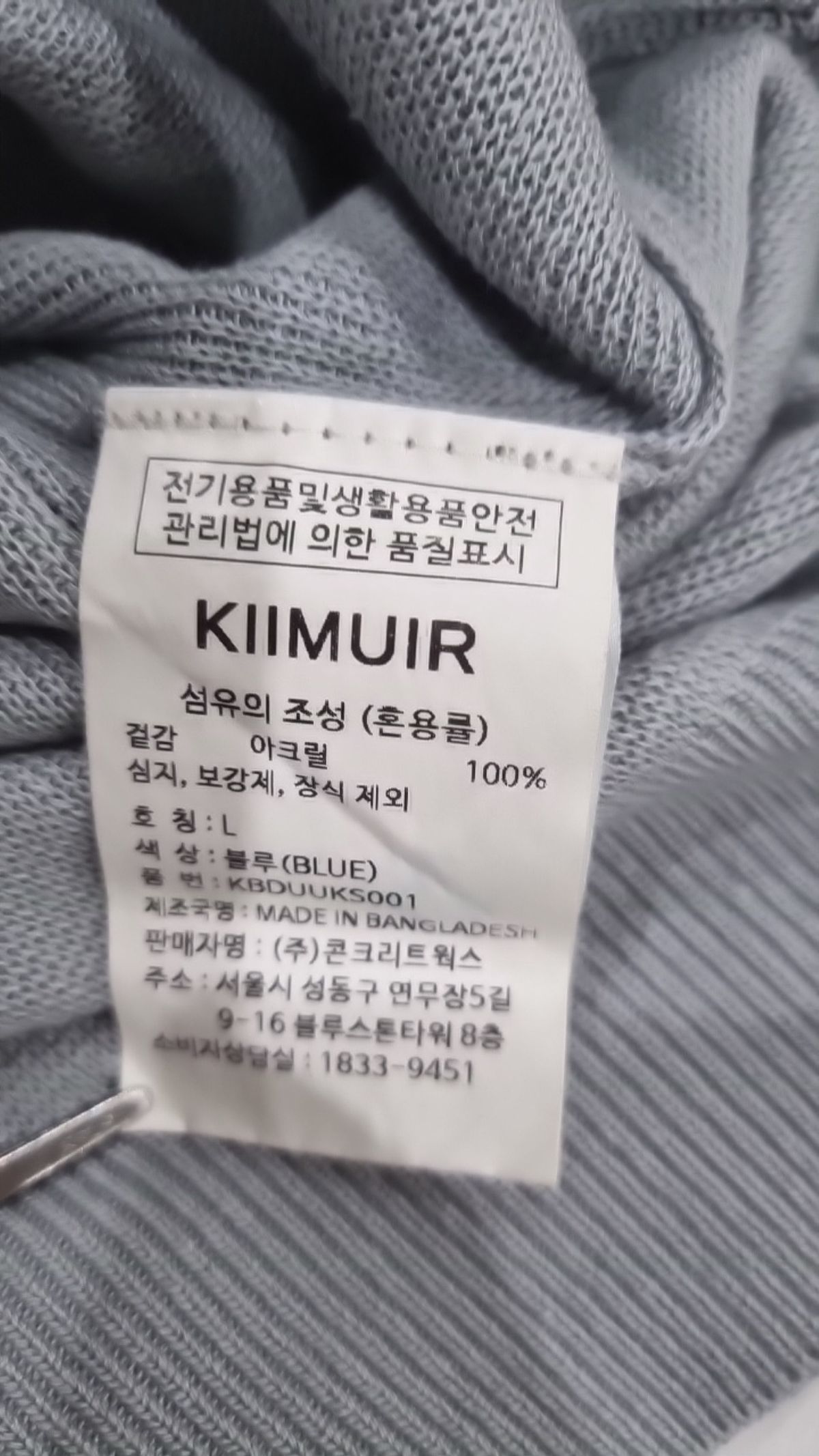 키뮤어(KIIMUIR) 니트/스웨터 L