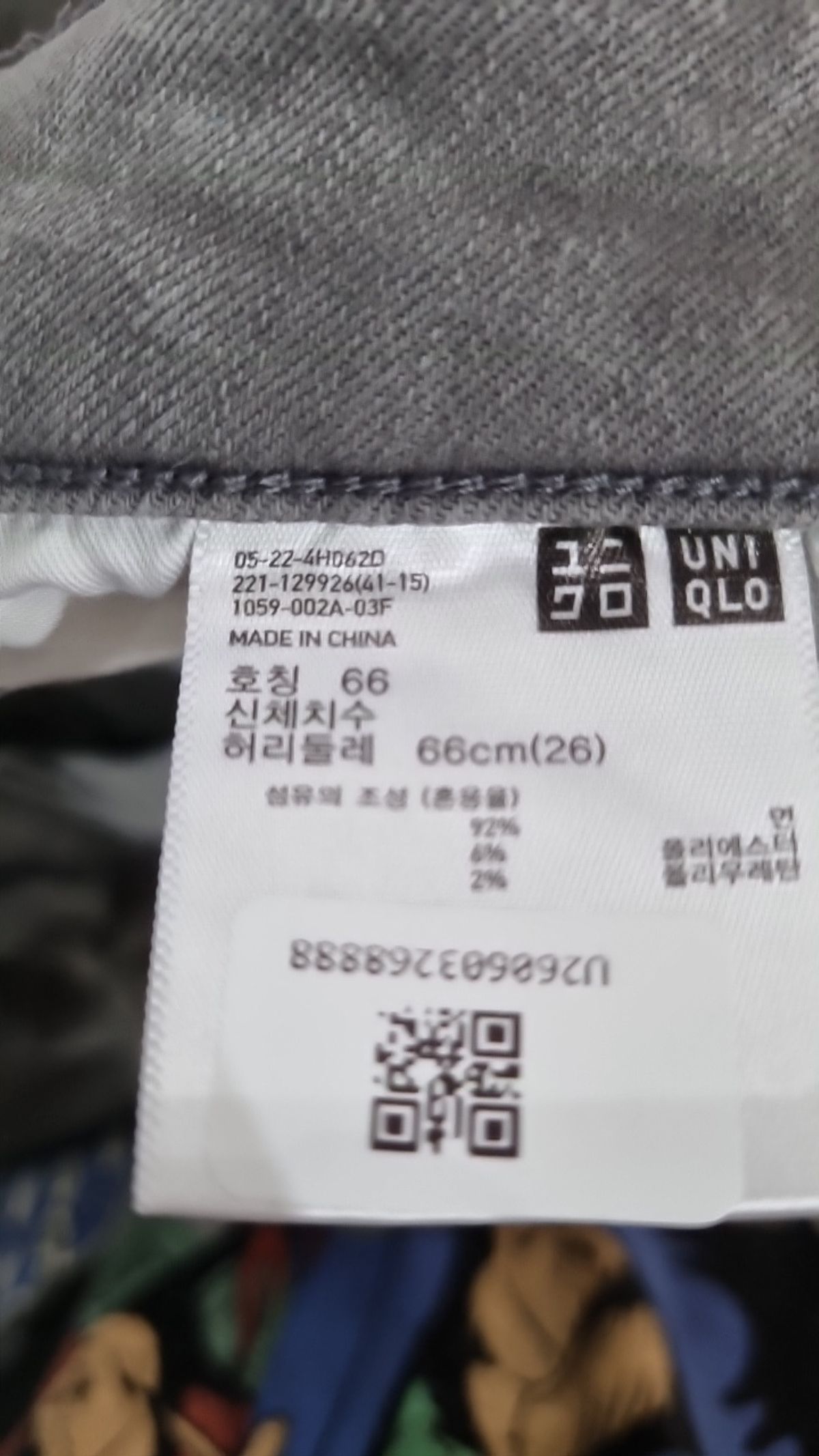 유니클로(UNIQLO) 청/데님 팬츠 66