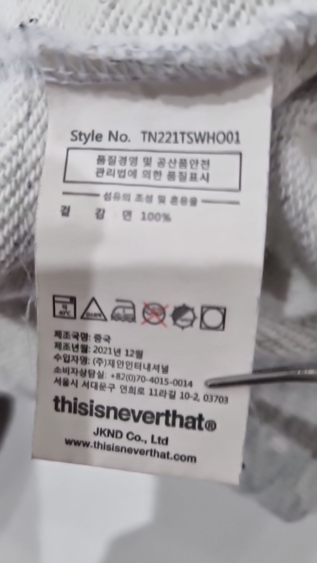 디스이즈네버댓(THISISNEVERTHAT) 후드 티셔츠 M
