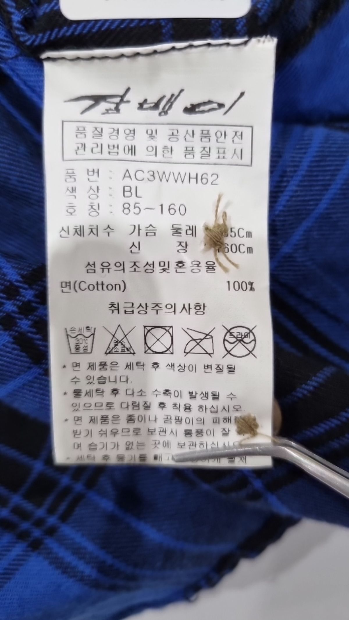 잠뱅이(JAMBANGEE) 캐주얼 셔츠 85_160