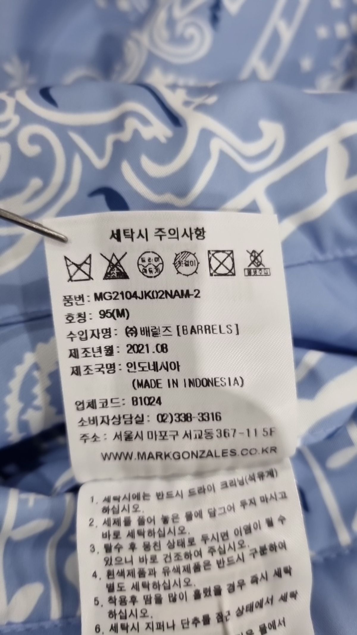 마크곤잘레스(MARK GONZALES) 플리스 95