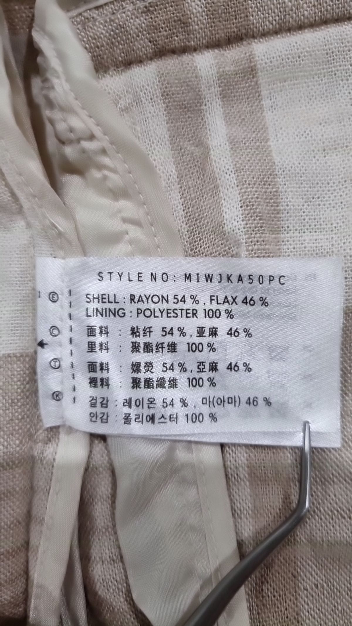 미쏘(MIXXO) 슈트/블레이저 재킷 L