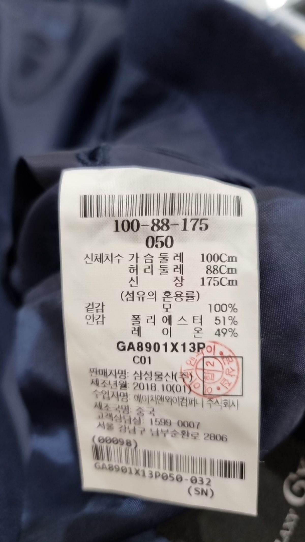 갤럭시(GALAXY) 슈트/블레이저 재킷 88