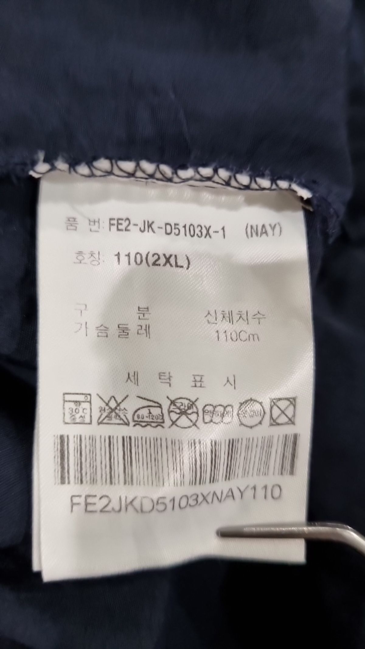 휠라(FILA) 나일론/코치 재킷 XXL