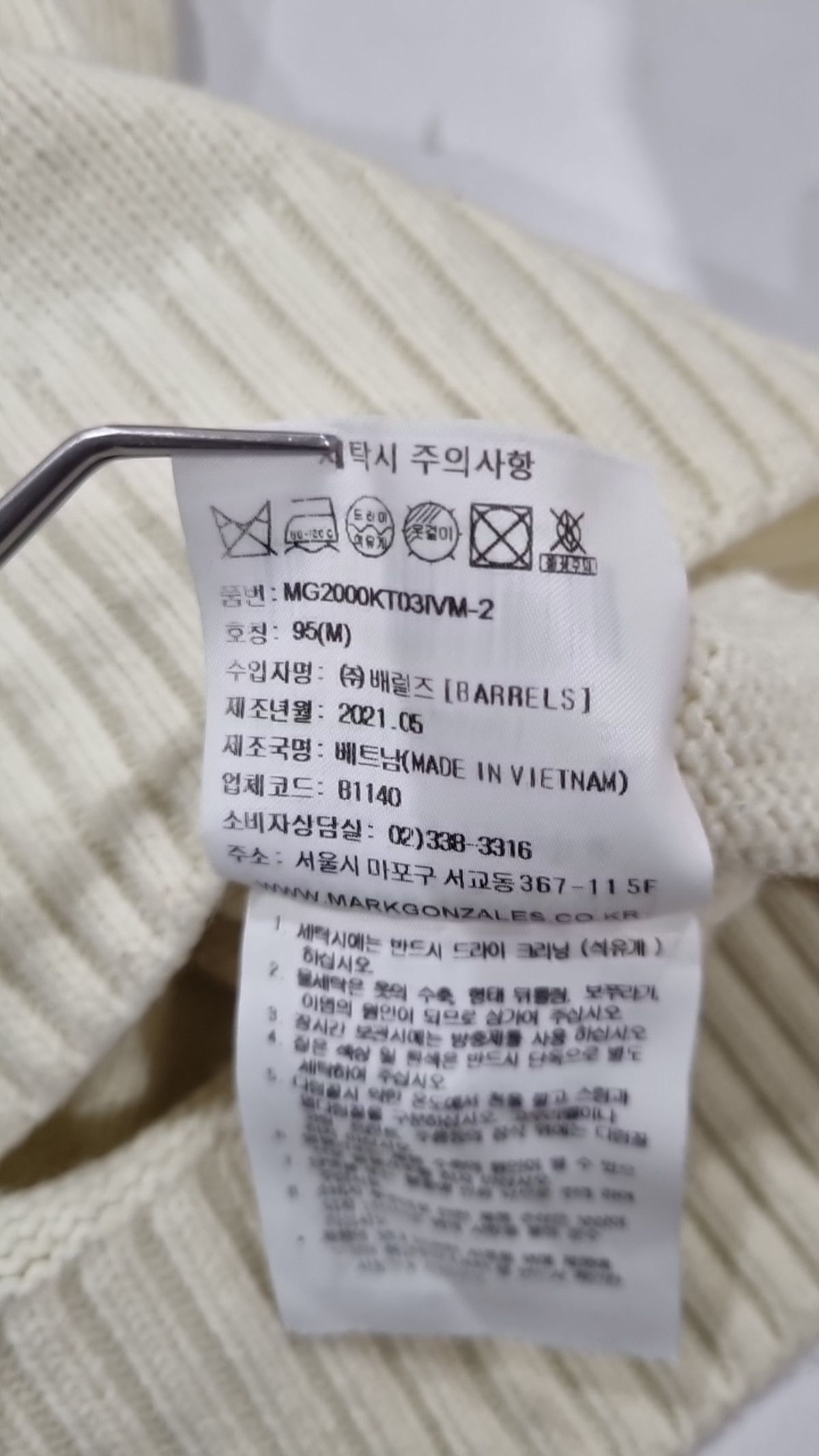마크곤잘레스(MARK GONZALES) 니트/스웨터 M
