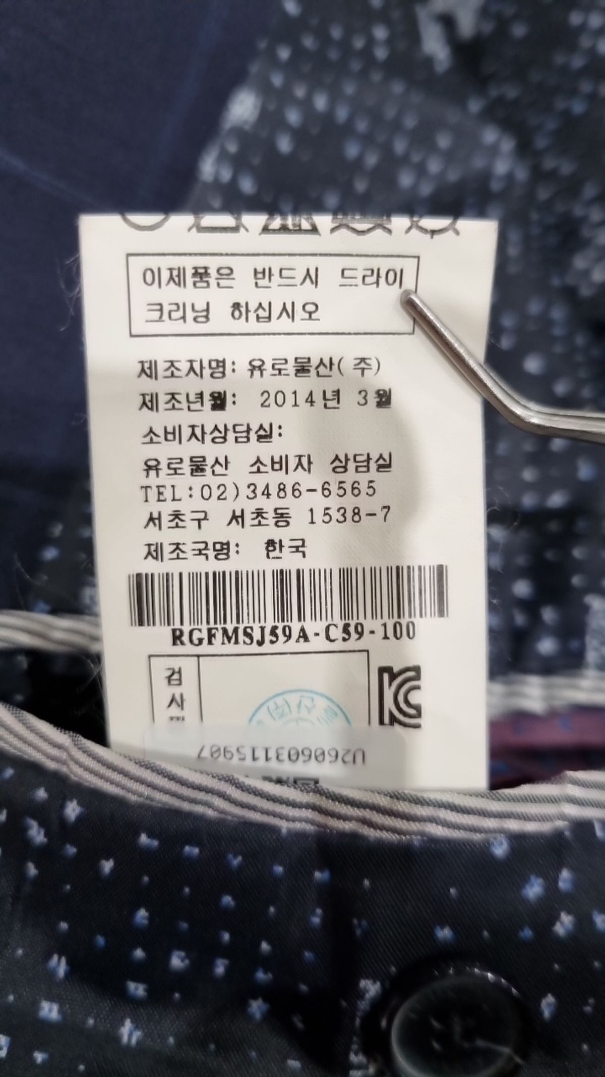 레노마 옴므(RENOMAHOMME) 슈트/블레이저 재킷 100
