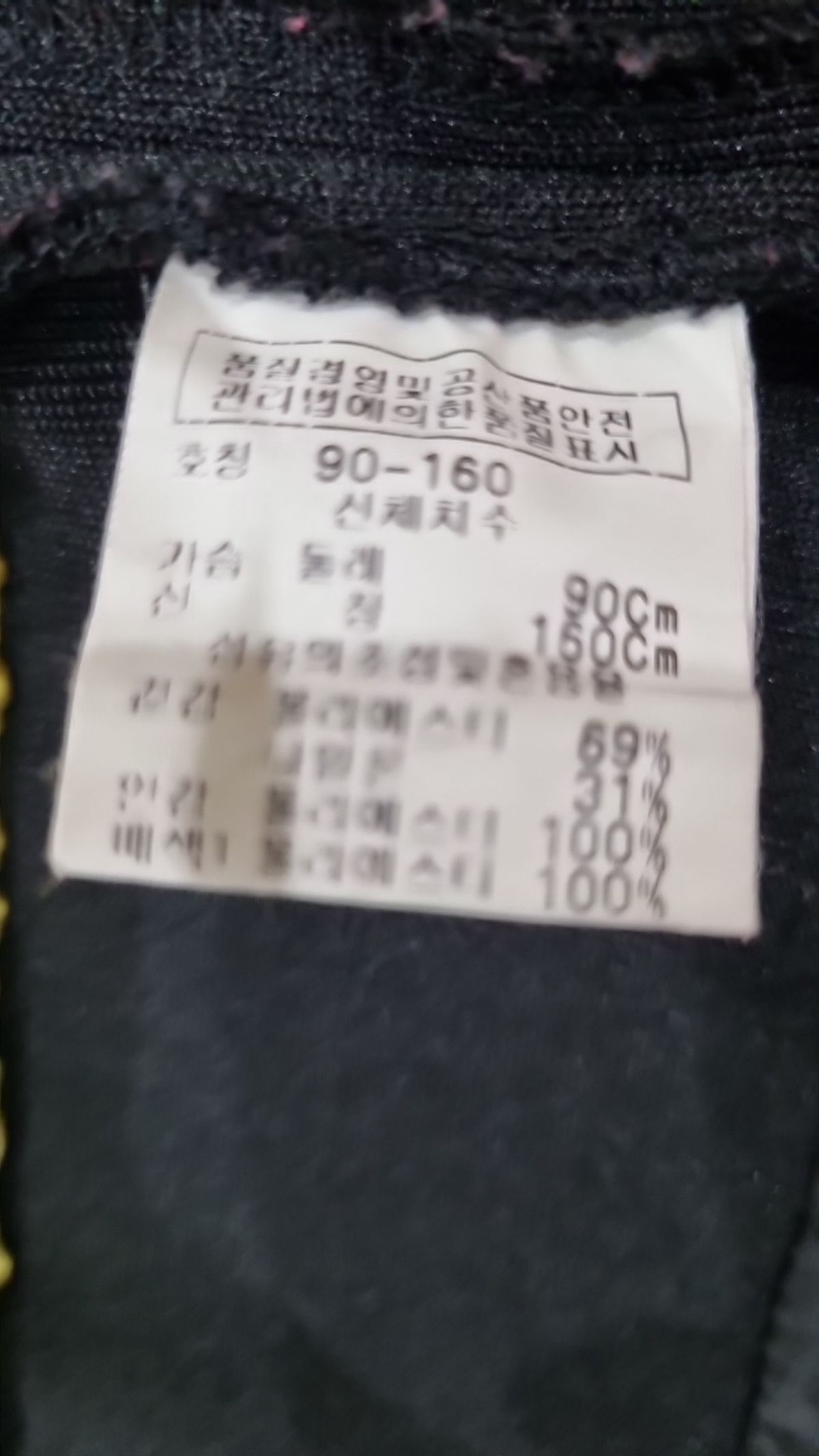 라스포르티바(LA SPORTIVA) 나일론/코치 재킷 90