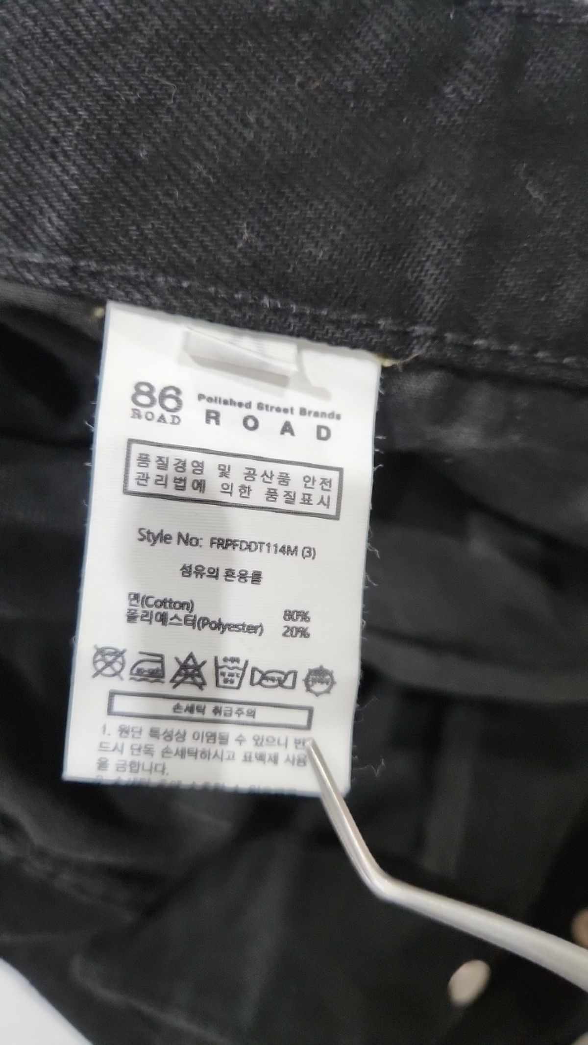 86로드(86ROAD) DUSKY BLACK CHIP / CROP TAPERED 34