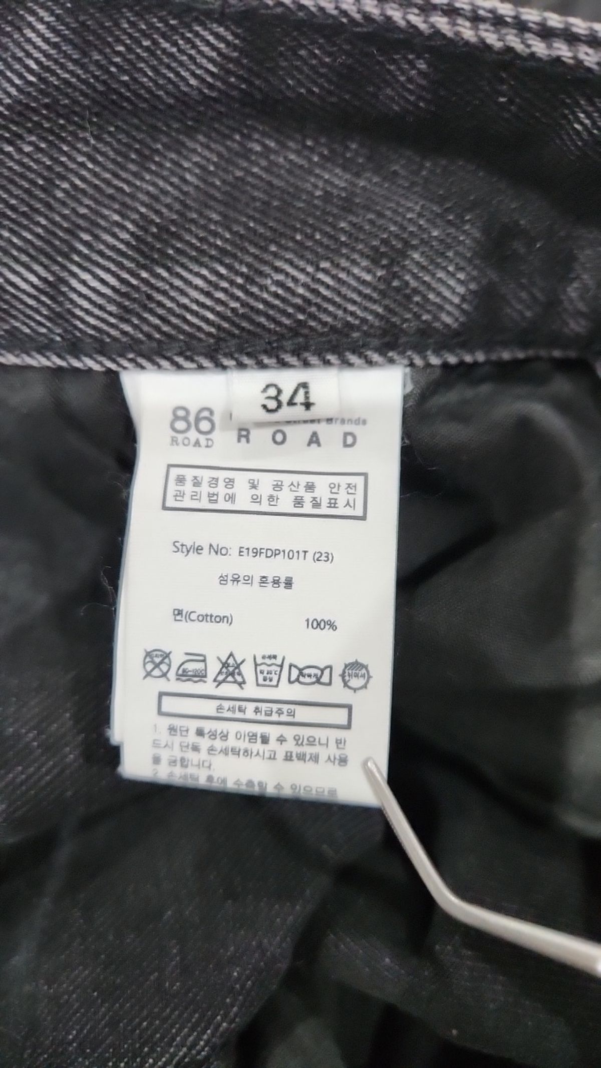 86로드(86ROAD) BLACK NORMAL CHIP / CROP TAPERED 34
