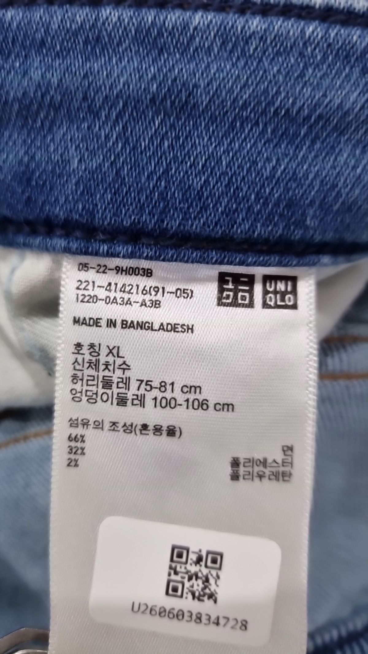유니클로(UNIQLO) 청/데님 팬츠 XL