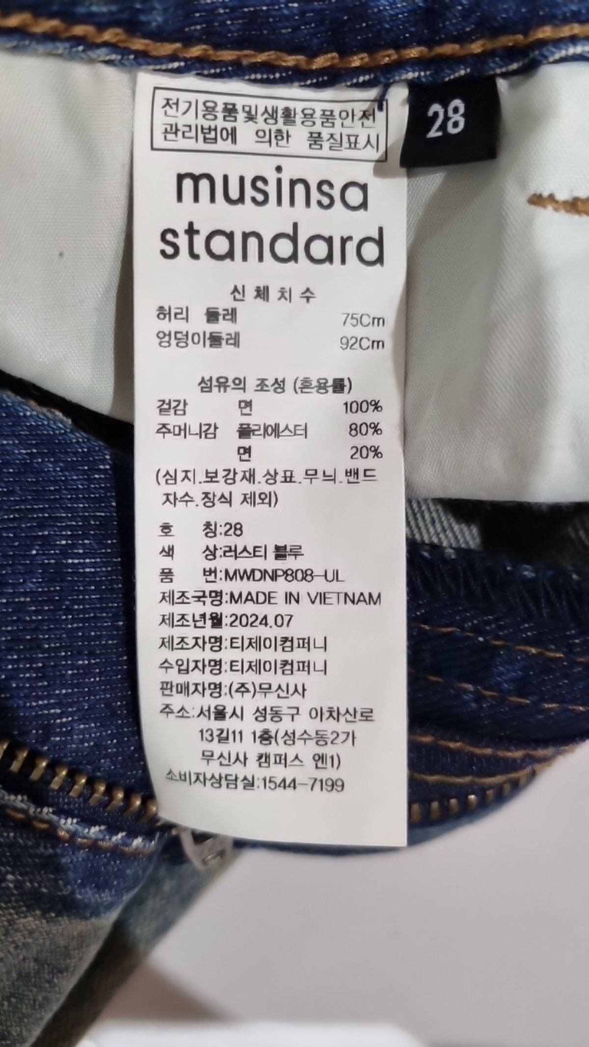 무신사 스탠다드(MUSINSA STANDARD) 청/데님 팬츠 28