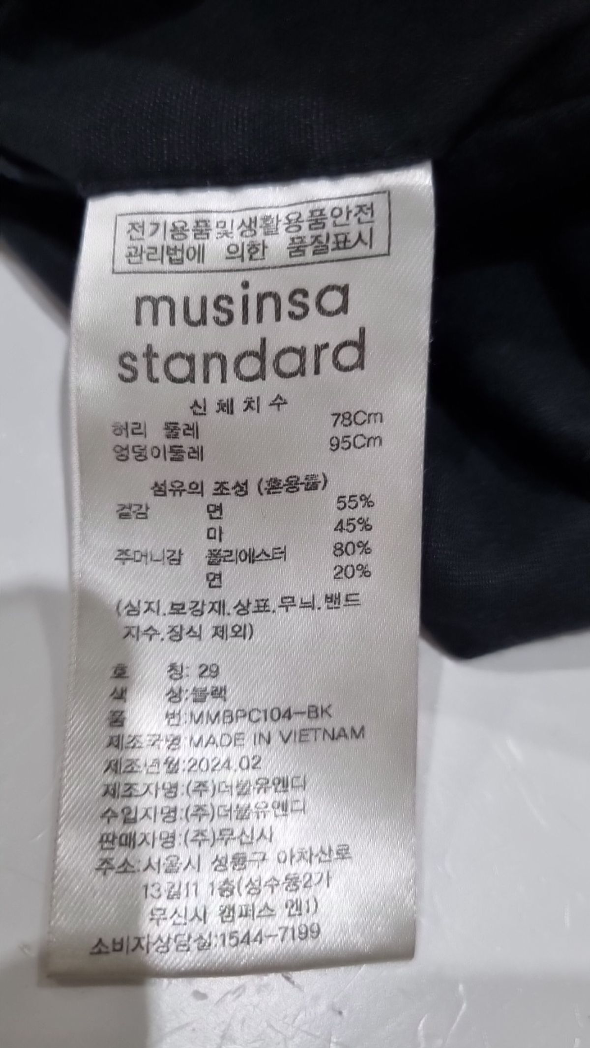 무신사 스탠다드(MUSINSA STANDARD) 코튼 팬츠 29