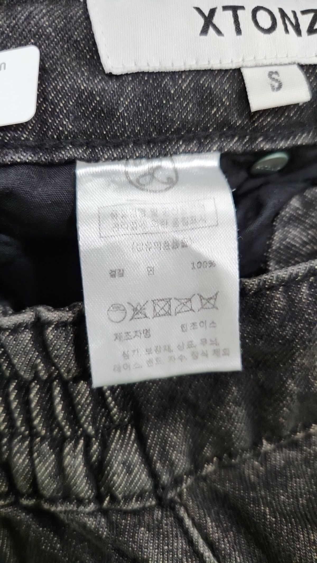 엑스톤즈(XTONZ) 청/데님 팬츠 S