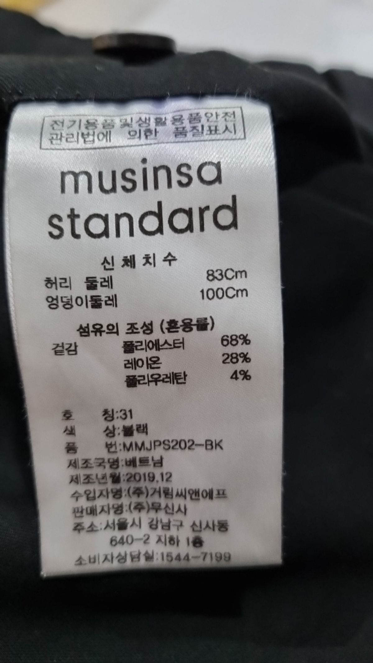 무신사 스탠다드(MUSINSA STANDARD) 슈트 팬츠/슬랙스 31