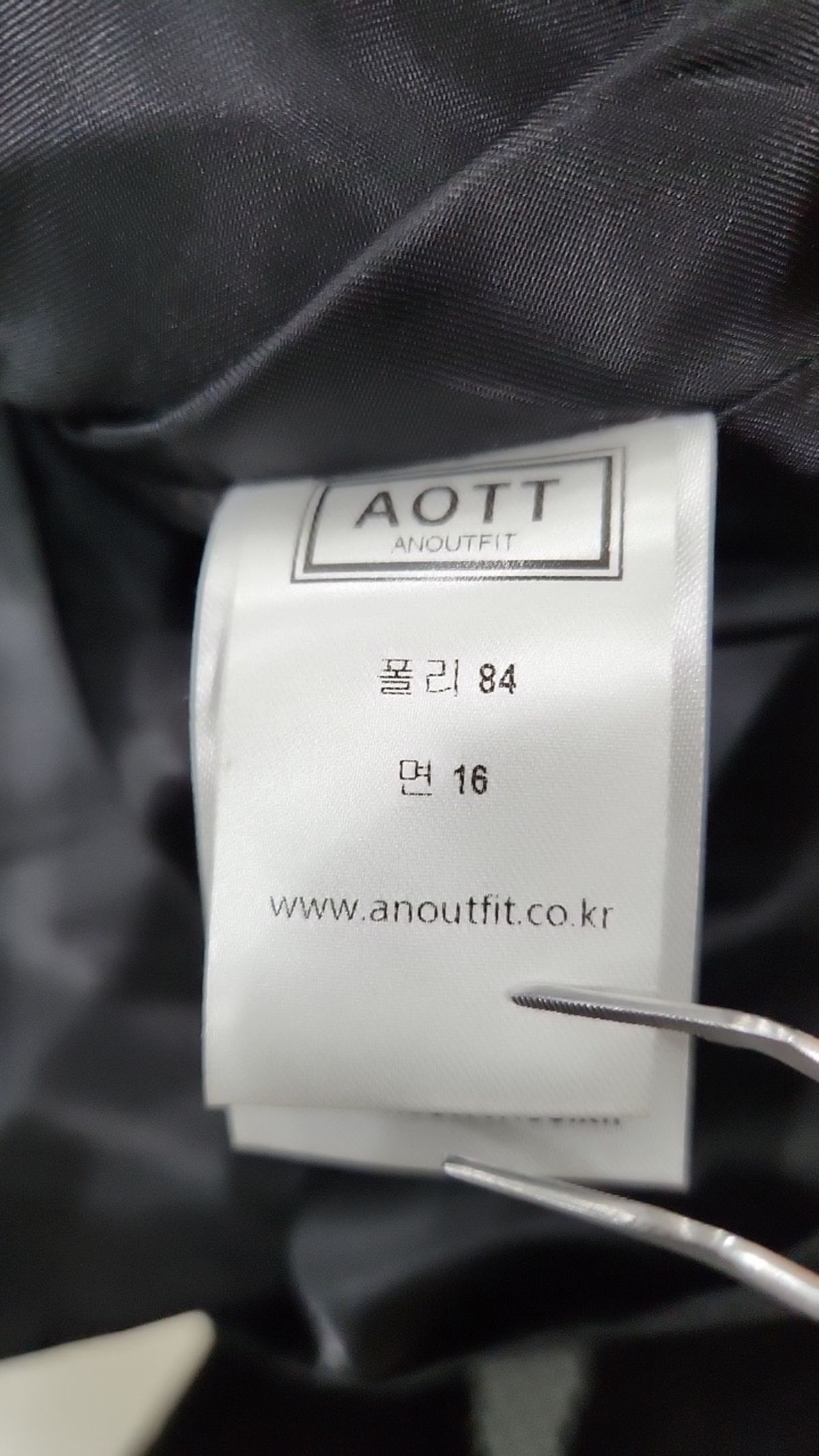 언아웃핏(AOTT) 나일론/코치 재킷