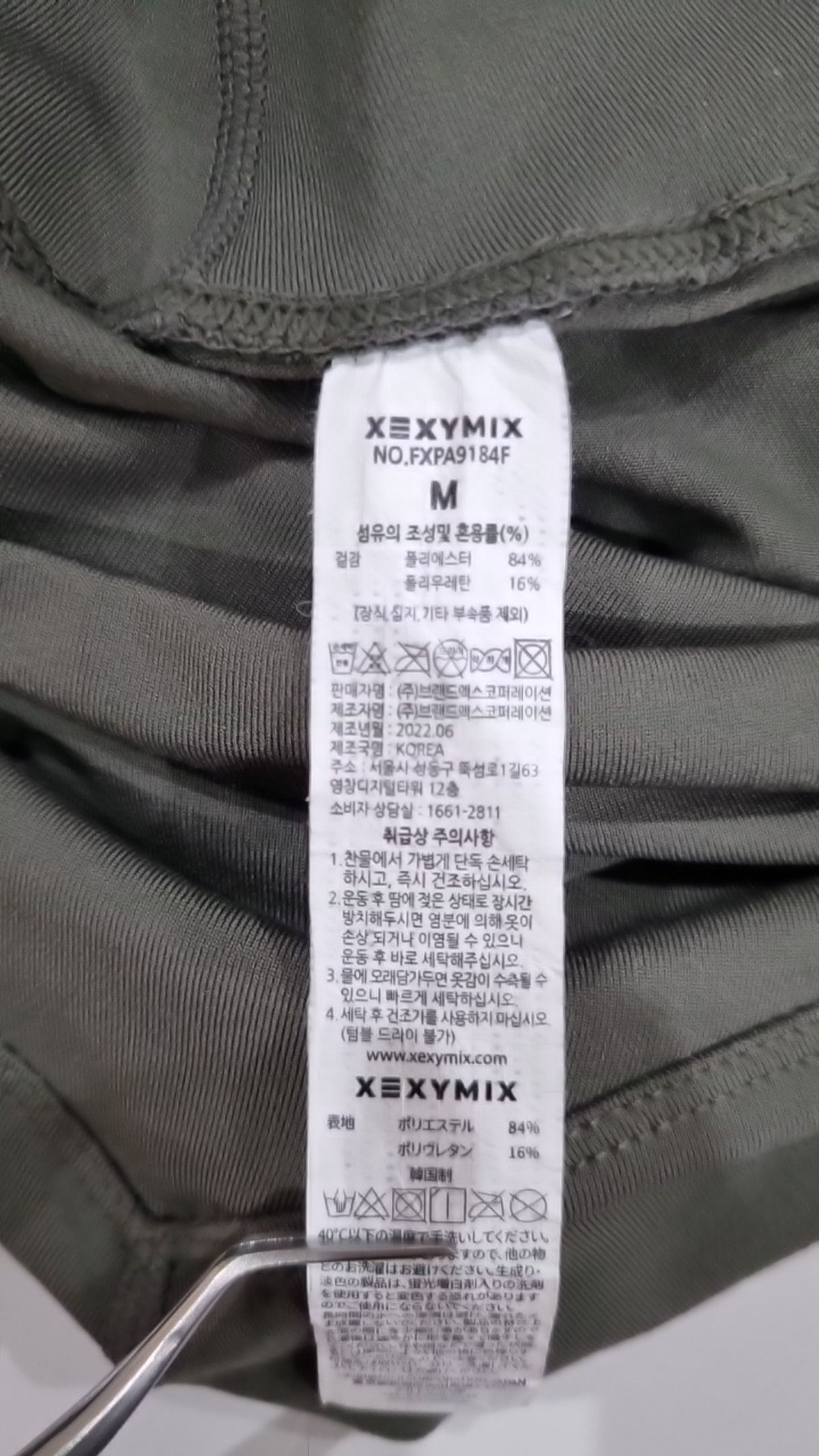 젝시믹스(XEXYMIX) 숏 레깅스 M