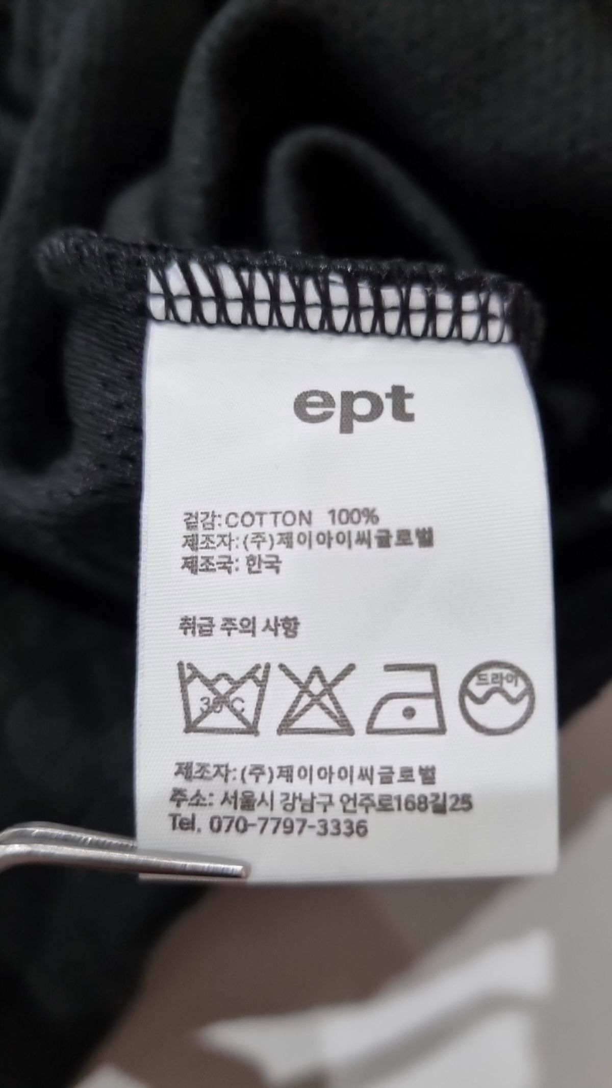 이피티(EPT) 트레이닝 재킷 L