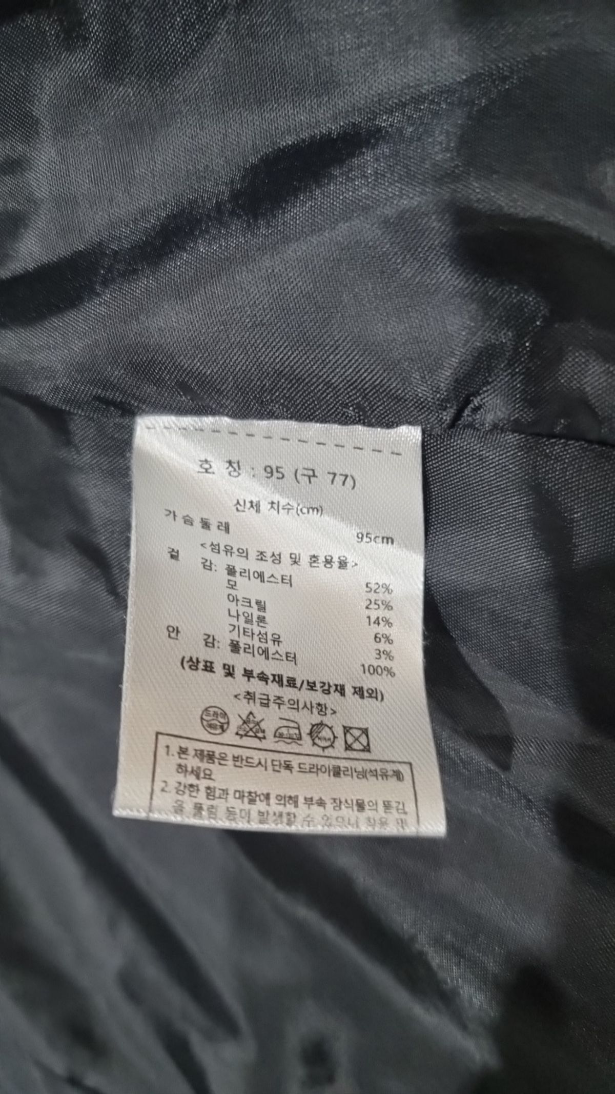 더엣지(THEATG) 슈트/블레이저 재킷 95