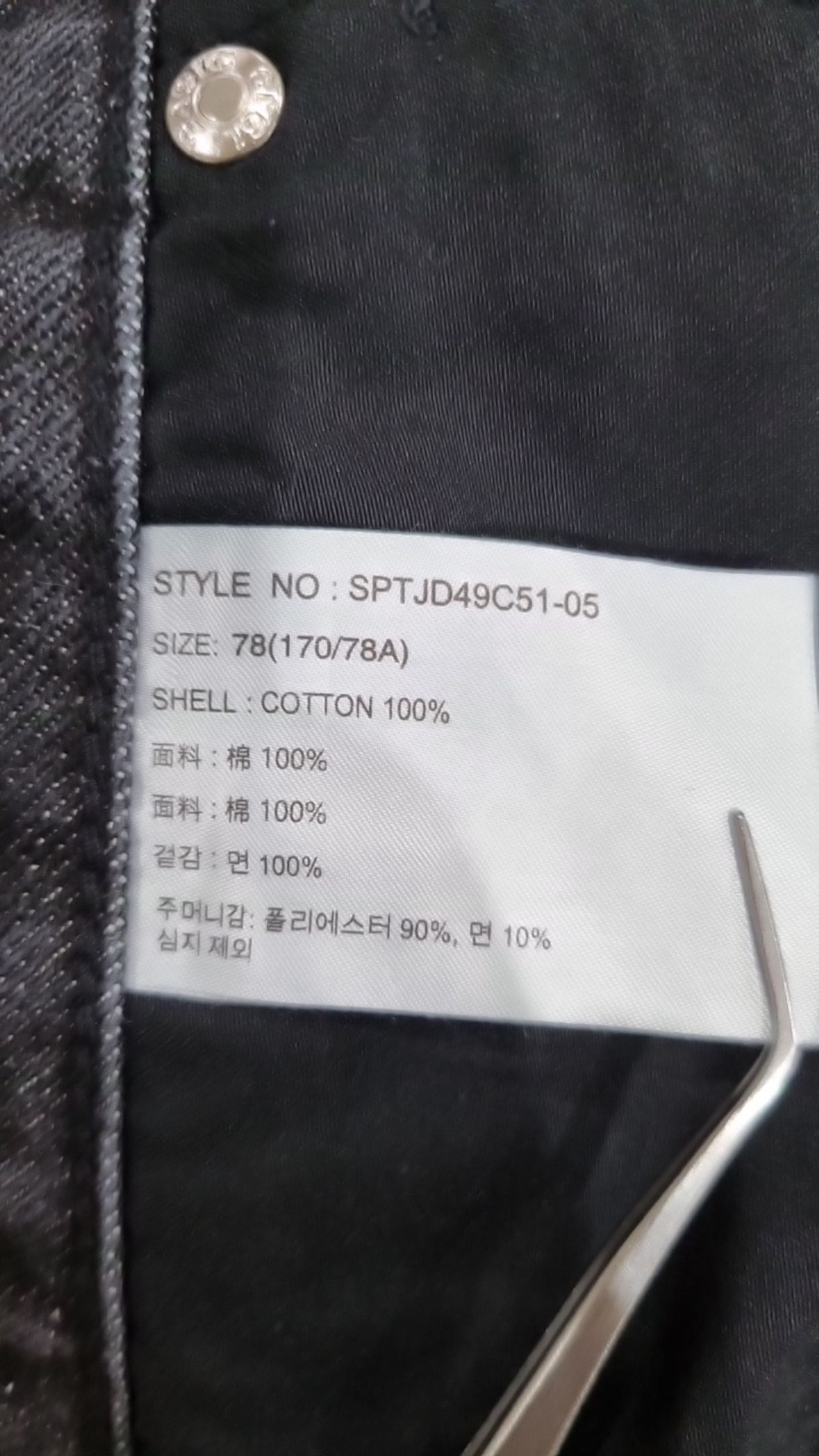 스파오(SPAO) 청/데님 팬츠 78