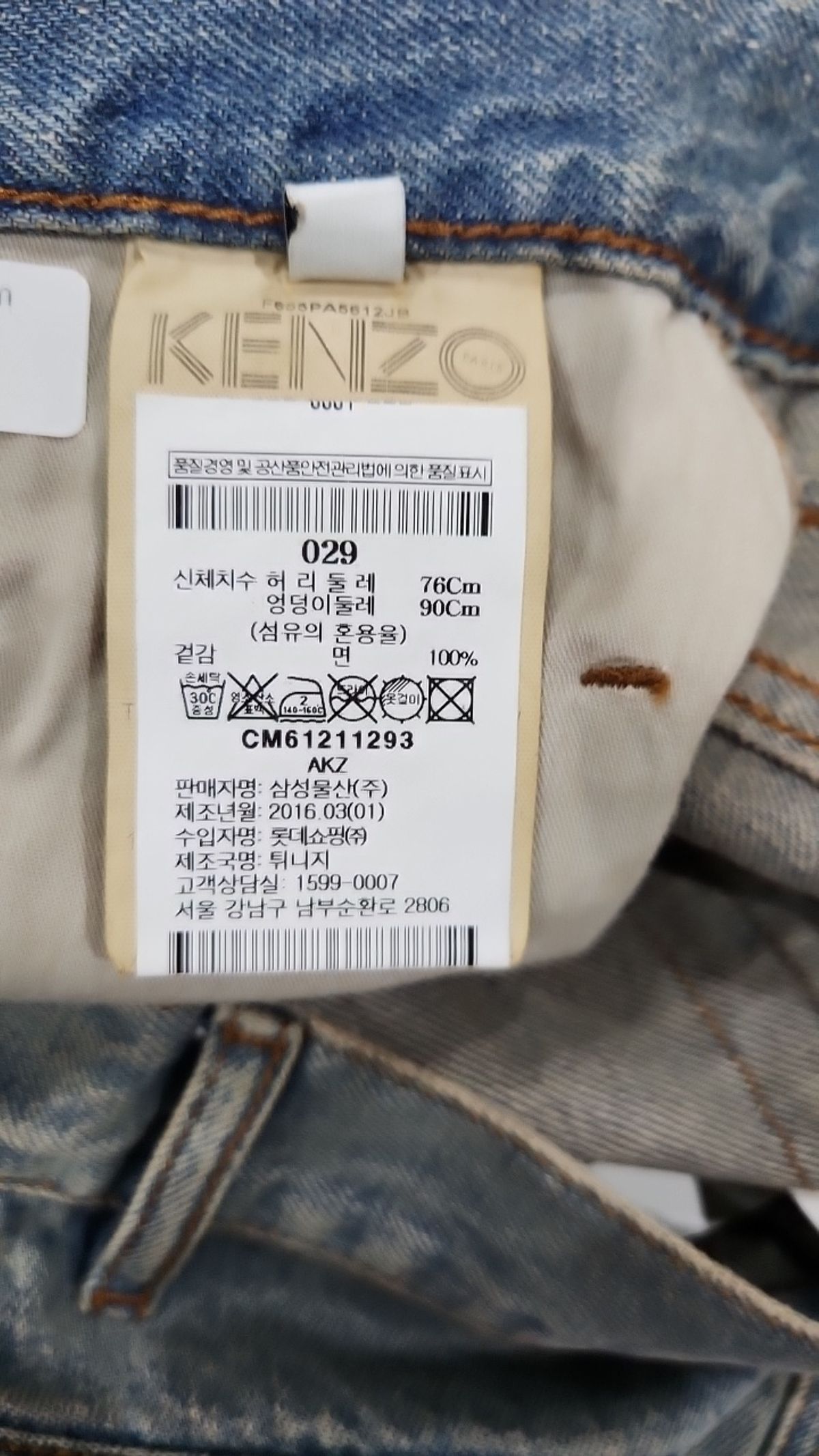 겐조(KENZO) 청/데님 팬츠 29