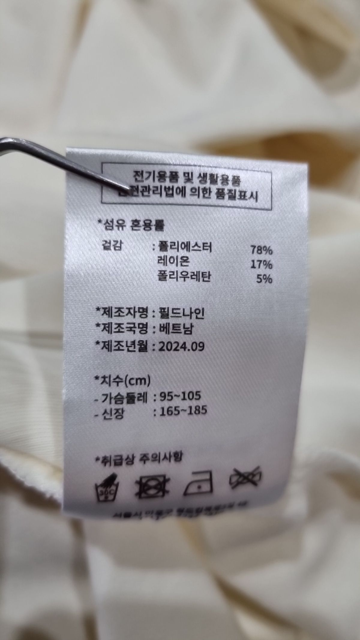필루미네이트(FILLUMINATE) 긴소매 티셔츠 XL