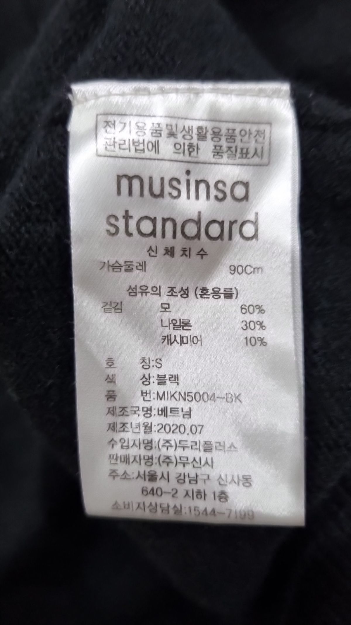 무신사 스탠다드(MUSINSA STANDARD) 카디건 S