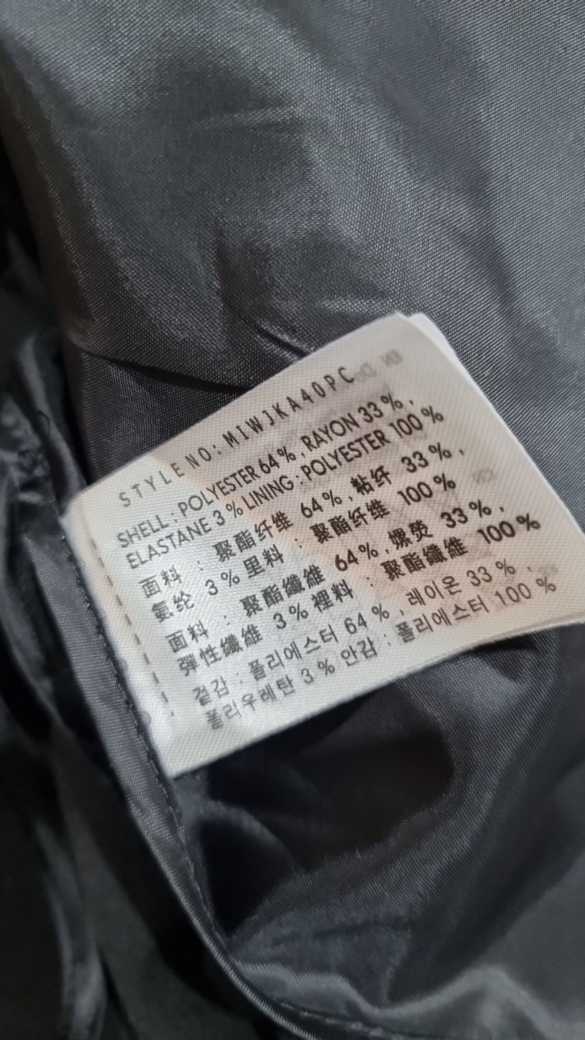 미쏘(MIXXO) 슈트/블레이저 재킷 165/88A(M)