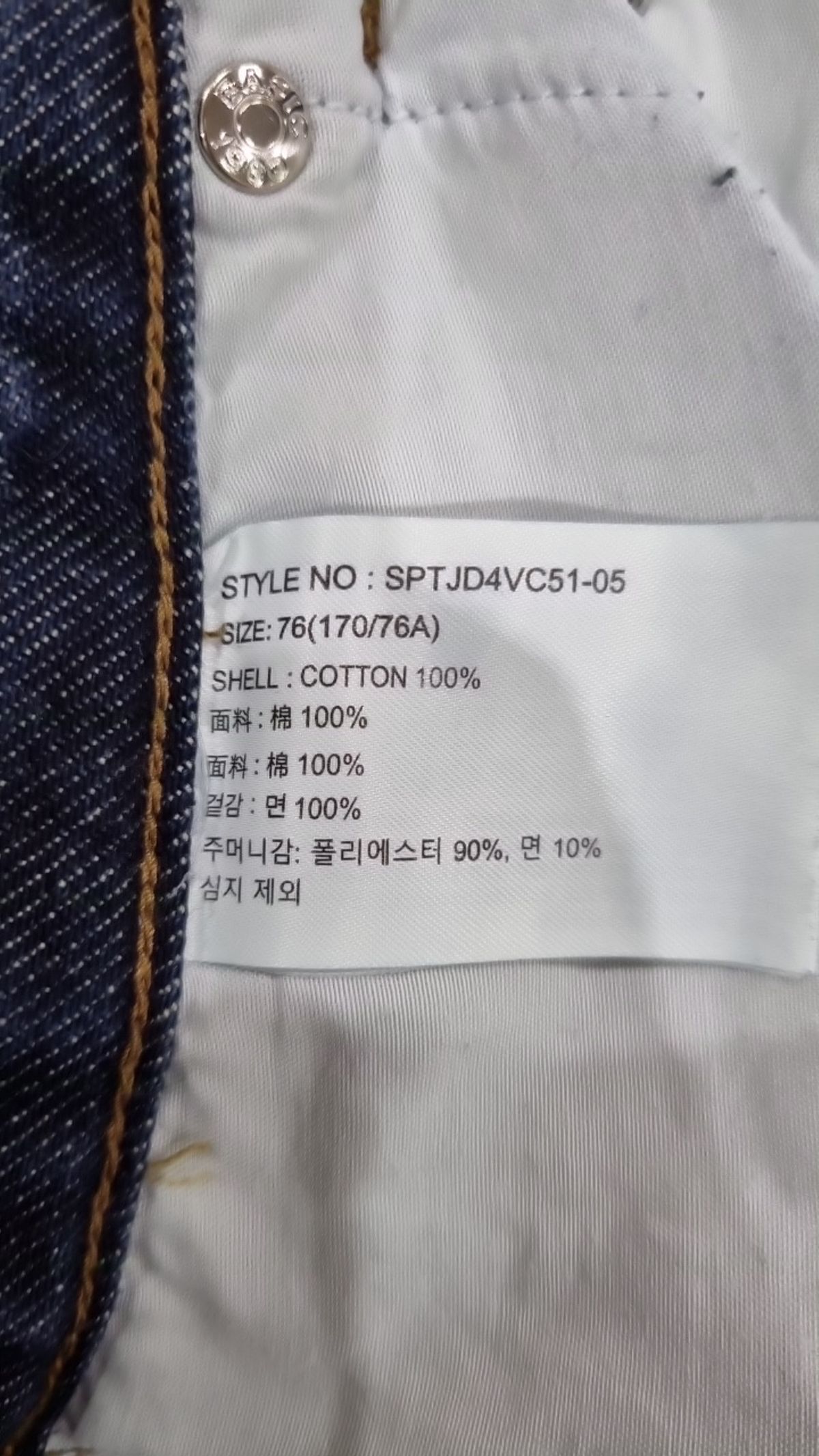 스파오(SPAO) 청/데님 팬츠 76