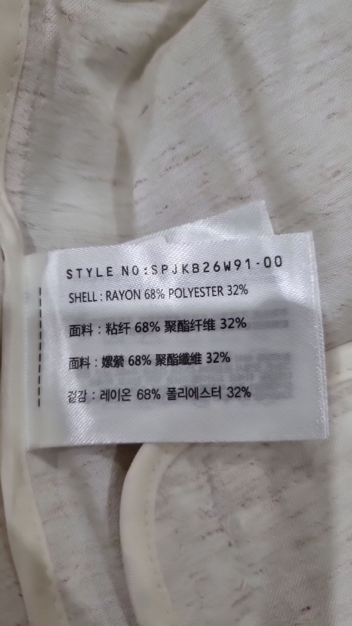 스파오(SPAO) 슈트/블레이저 재킷 S